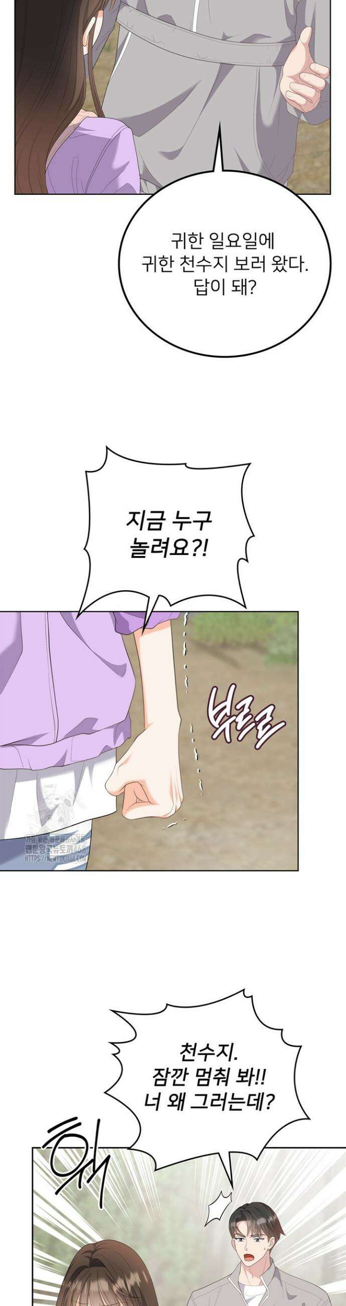 오버타임 [19세 완전판] 14화 40