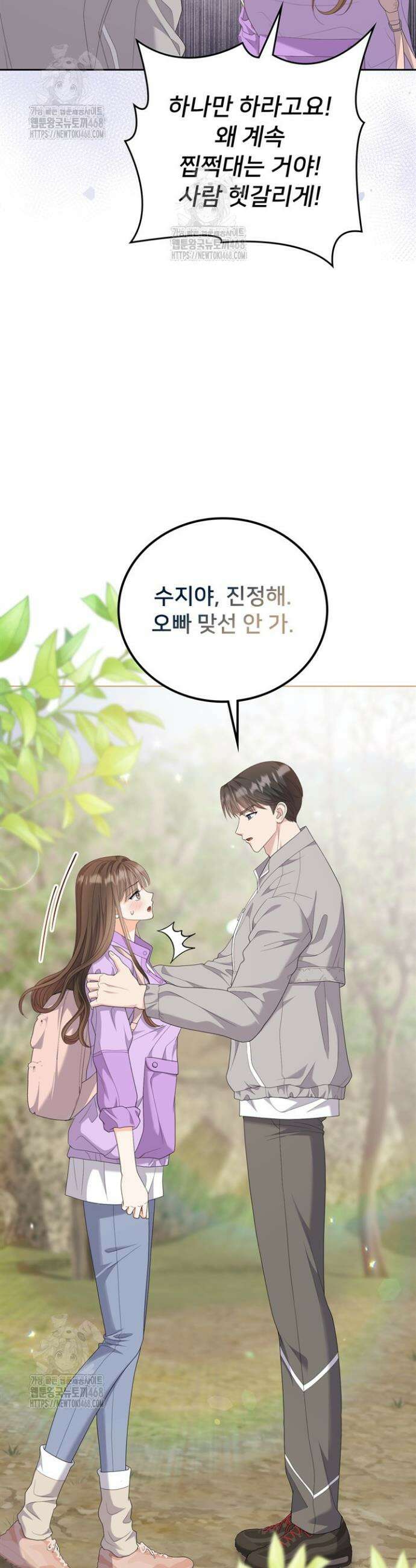 오버타임 [19세 완전판] 14화 43