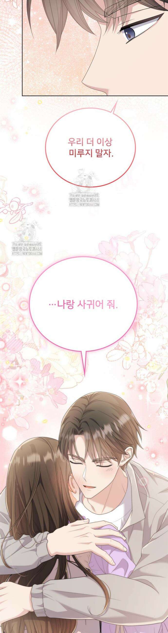 오버타임 [19세 완전판] 14화 46