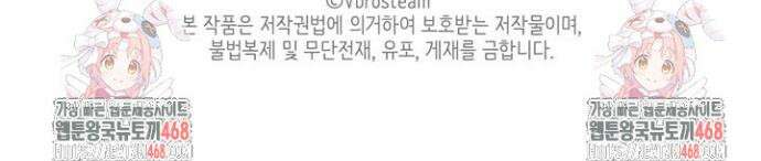 오버타임 [19세 완전판] 14화 48