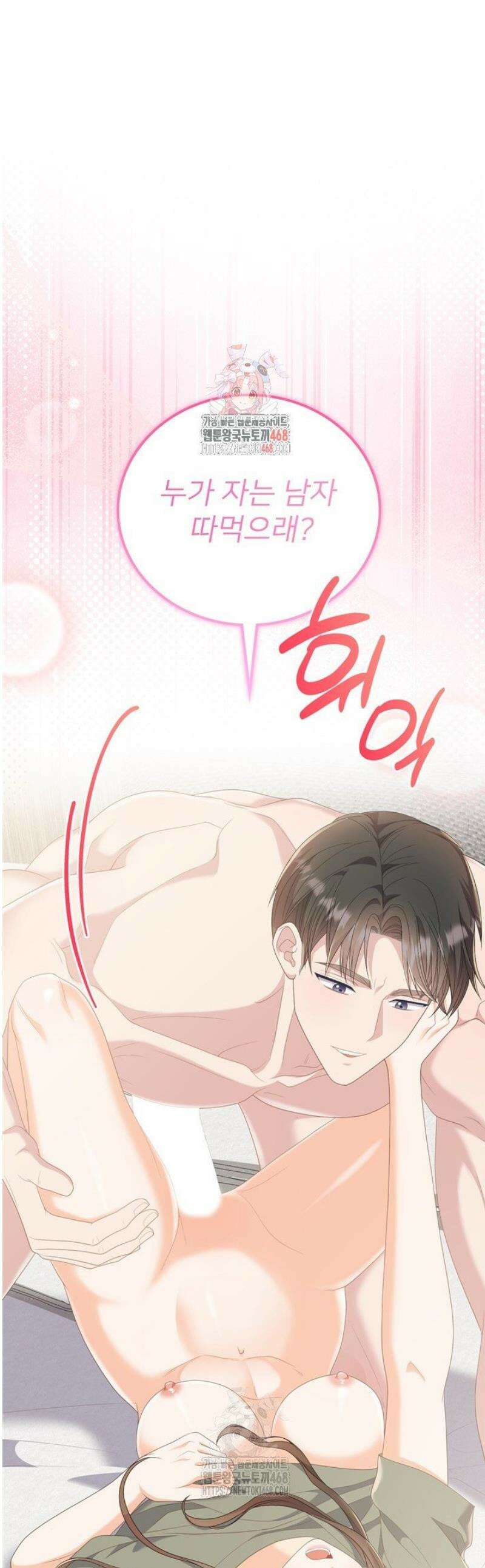 오버타임 [19세 완전판] 24화 1