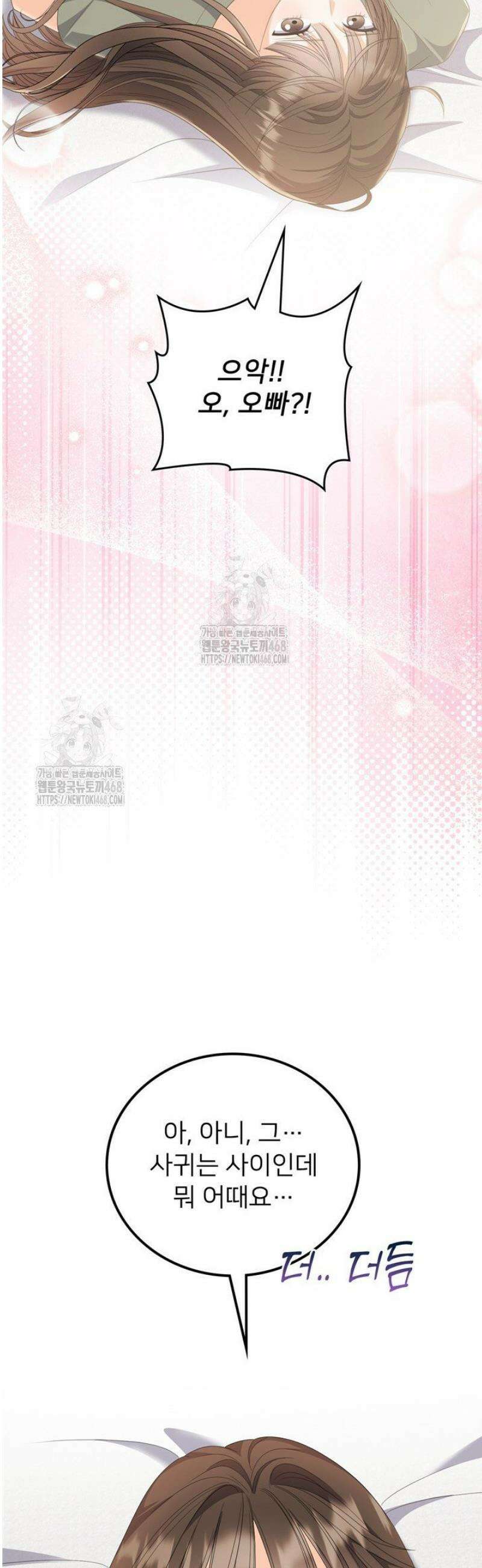 오버타임 [19세 완전판] 24화 2