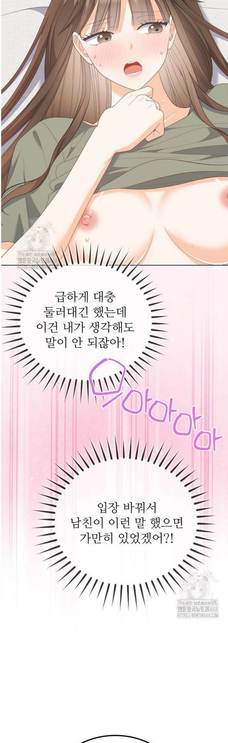 오버타임 [19세 완전판] 24화 3