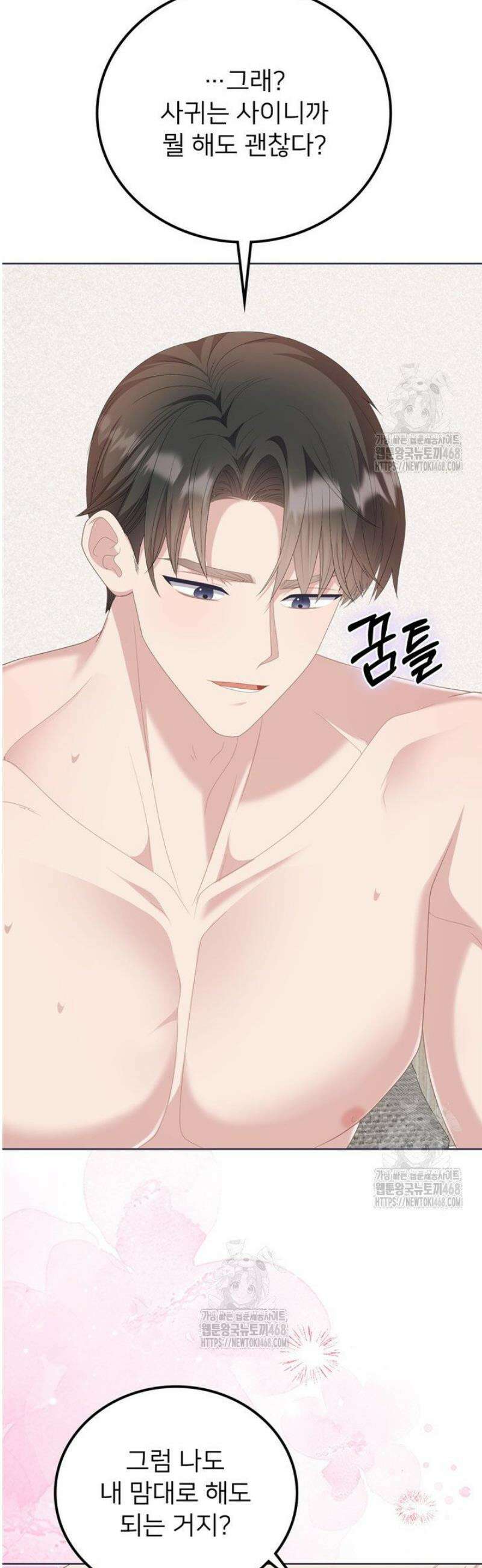 오버타임 [19세 완전판] 24화 4