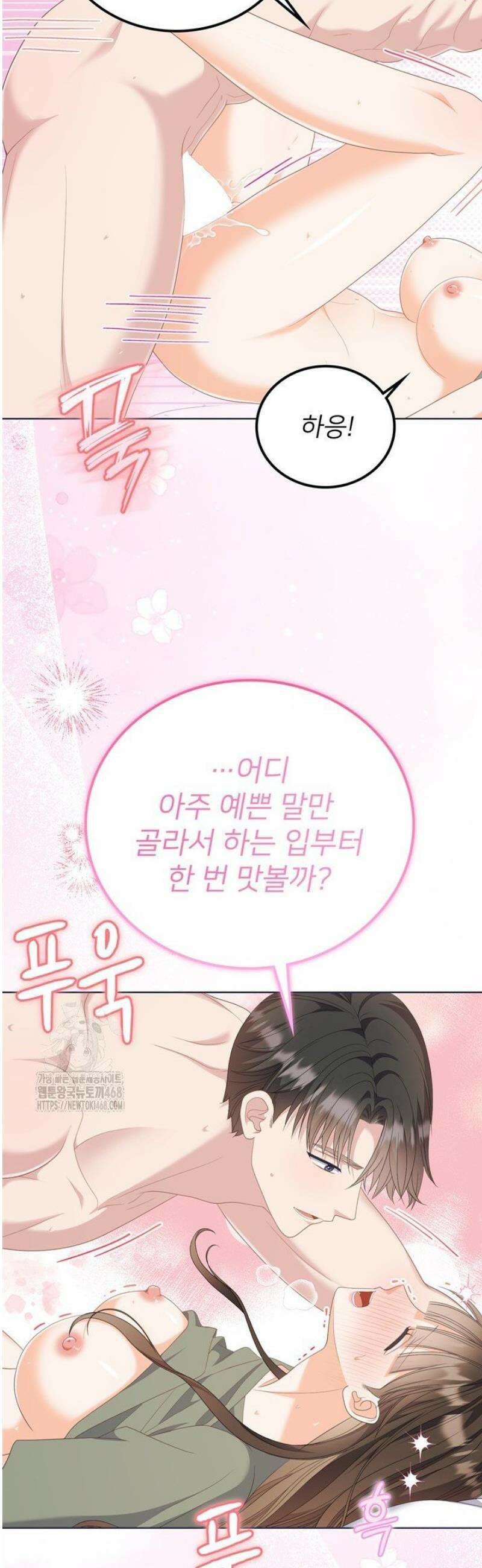 오버타임 [19세 완전판] 24화 5