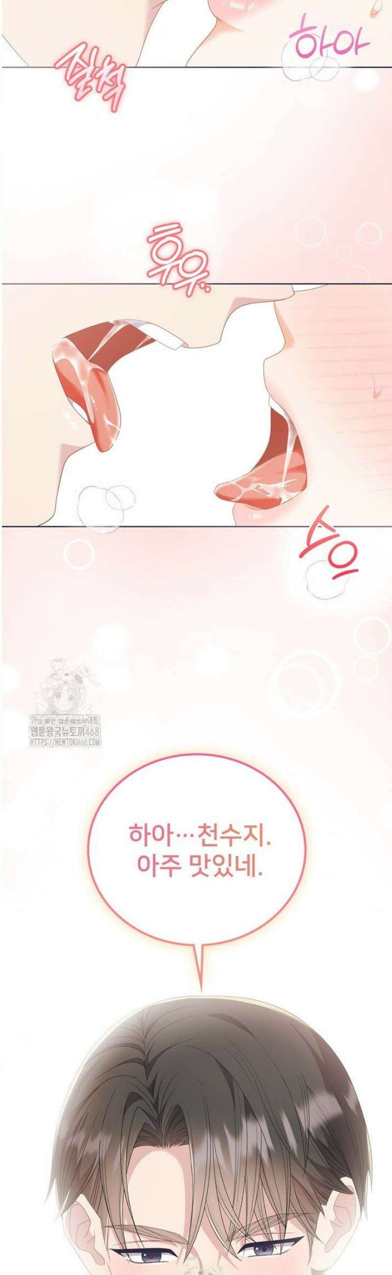 오버타임 [19세 완전판] 24화 7