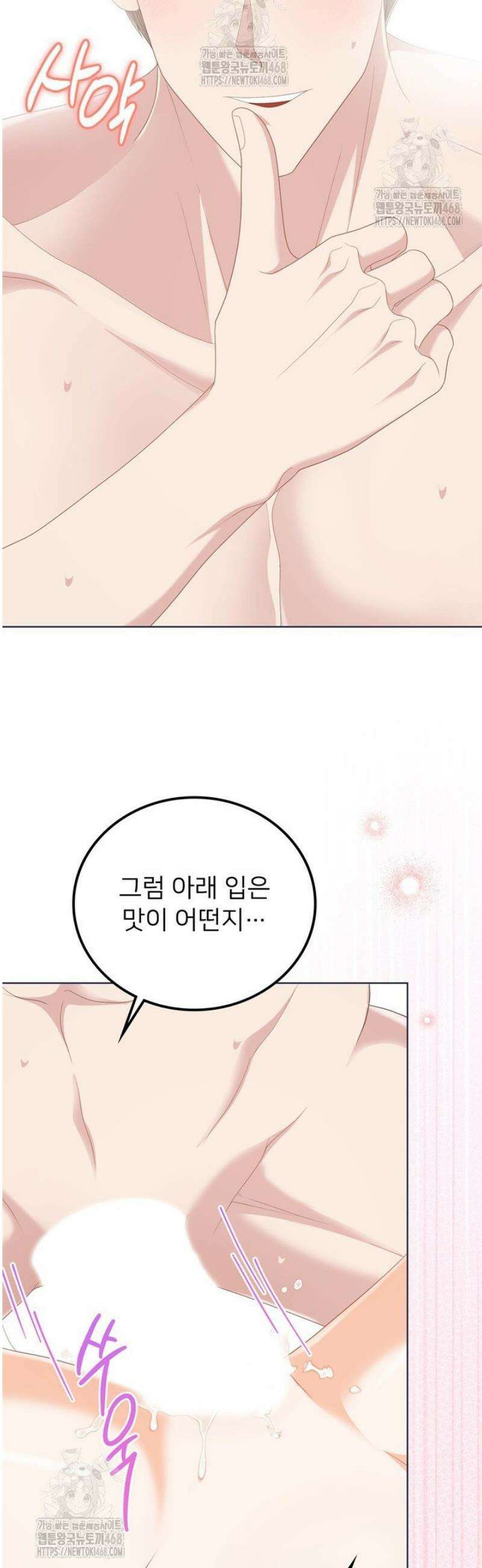 오버타임 [19세 완전판] 24화 8