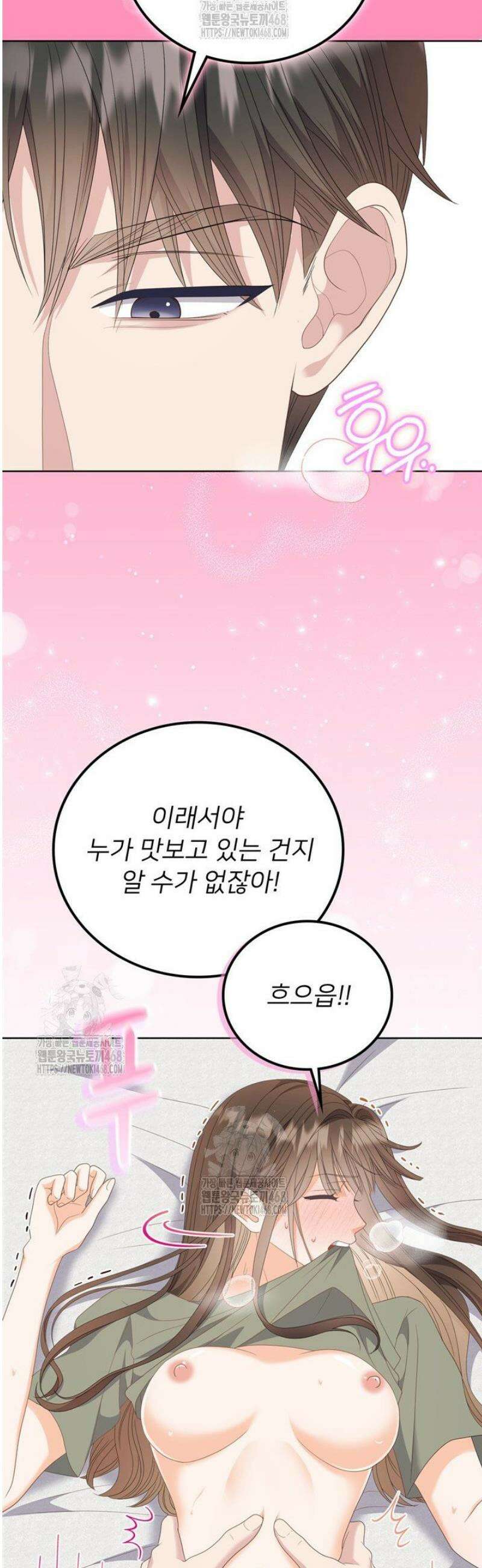오버타임 [19세 완전판] 24화 13