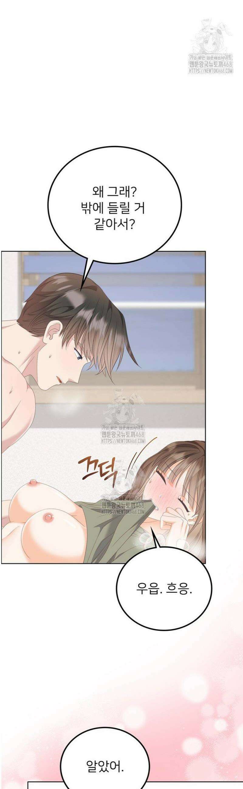 오버타임 [19세 완전판] 24화 15