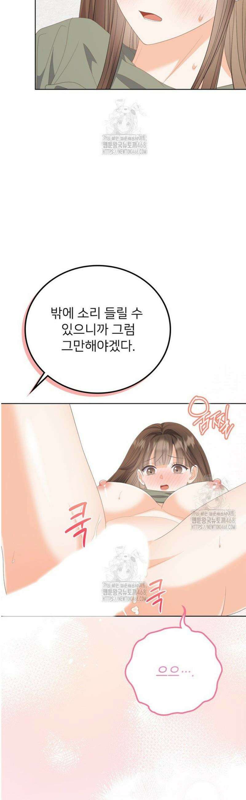 오버타임 [19세 완전판] 24화 21
