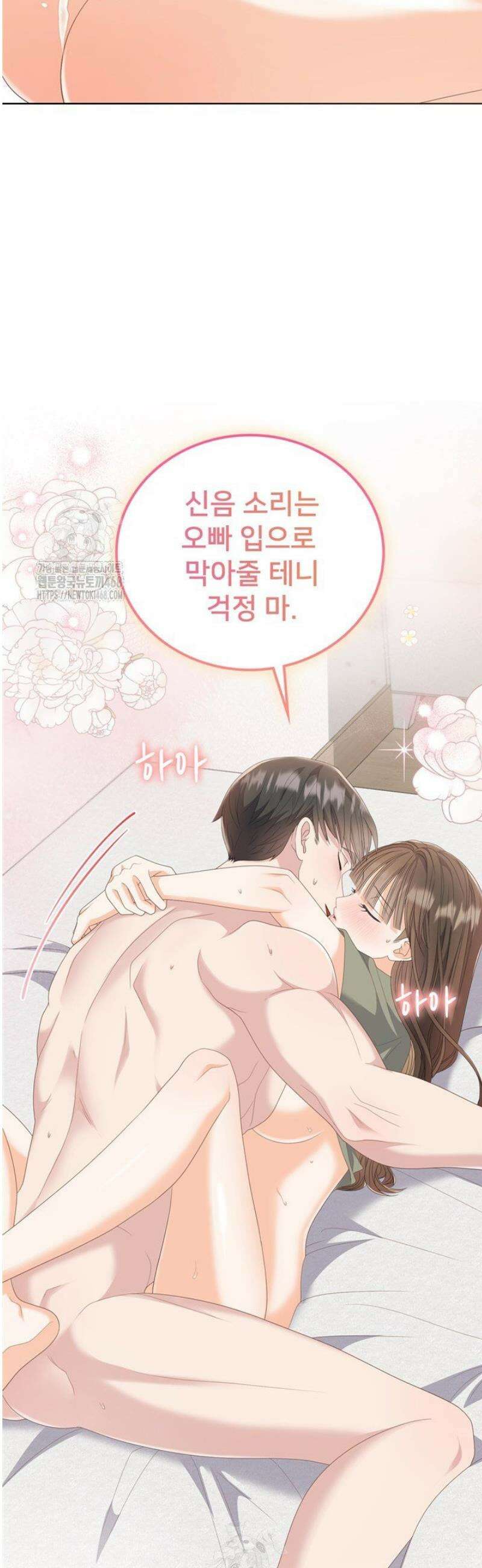 오버타임 [19세 완전판] 24화 27