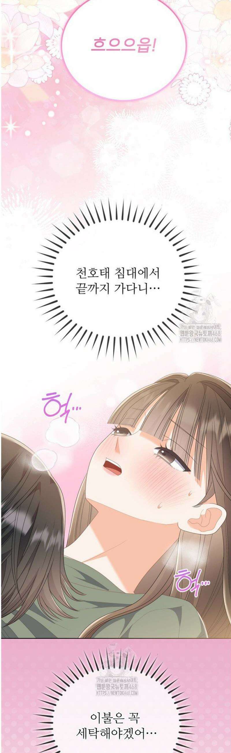 오버타임 [19세 완전판] 24화 32