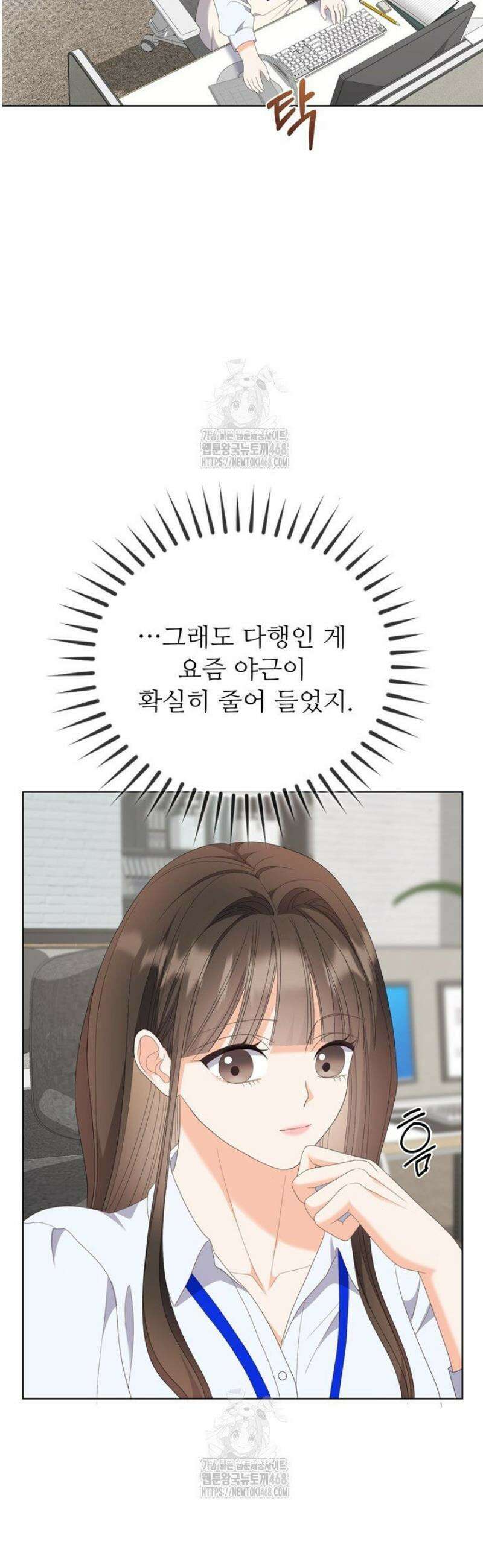 오버타임 [19세 완전판] 24화 36