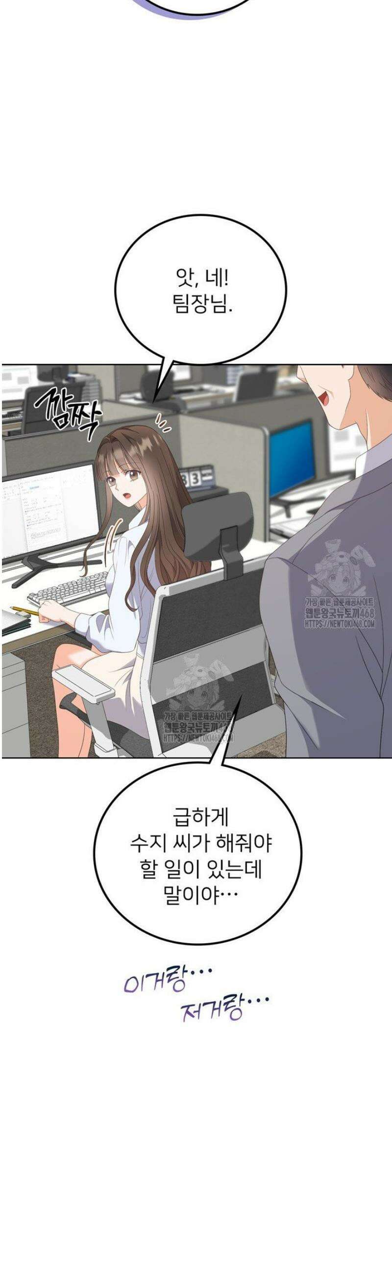 오버타임 [19세 완전판] 24화 39