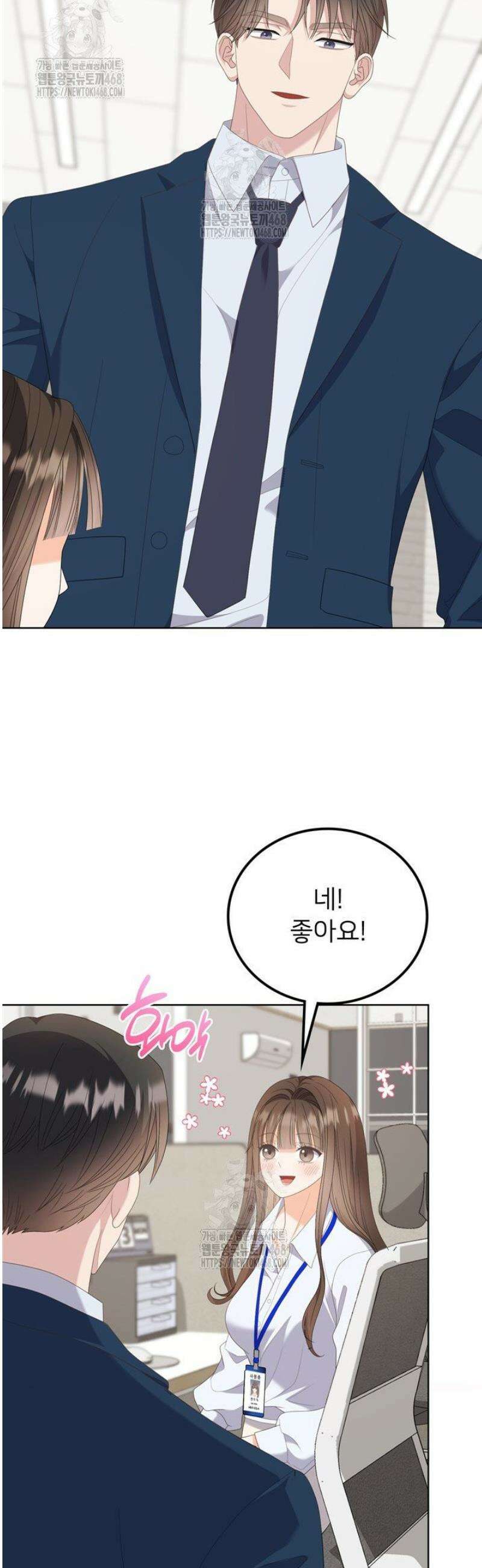 오버타임 [19세 완전판] 24화 46