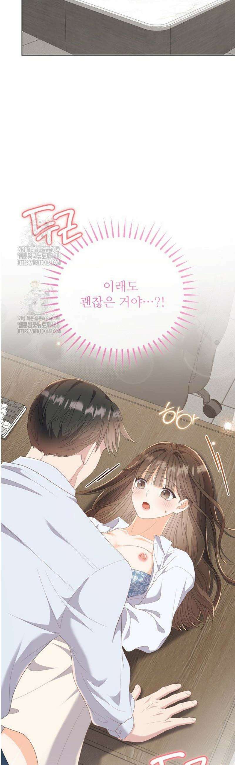 오버타임 [19세 완전판] 24화 49
