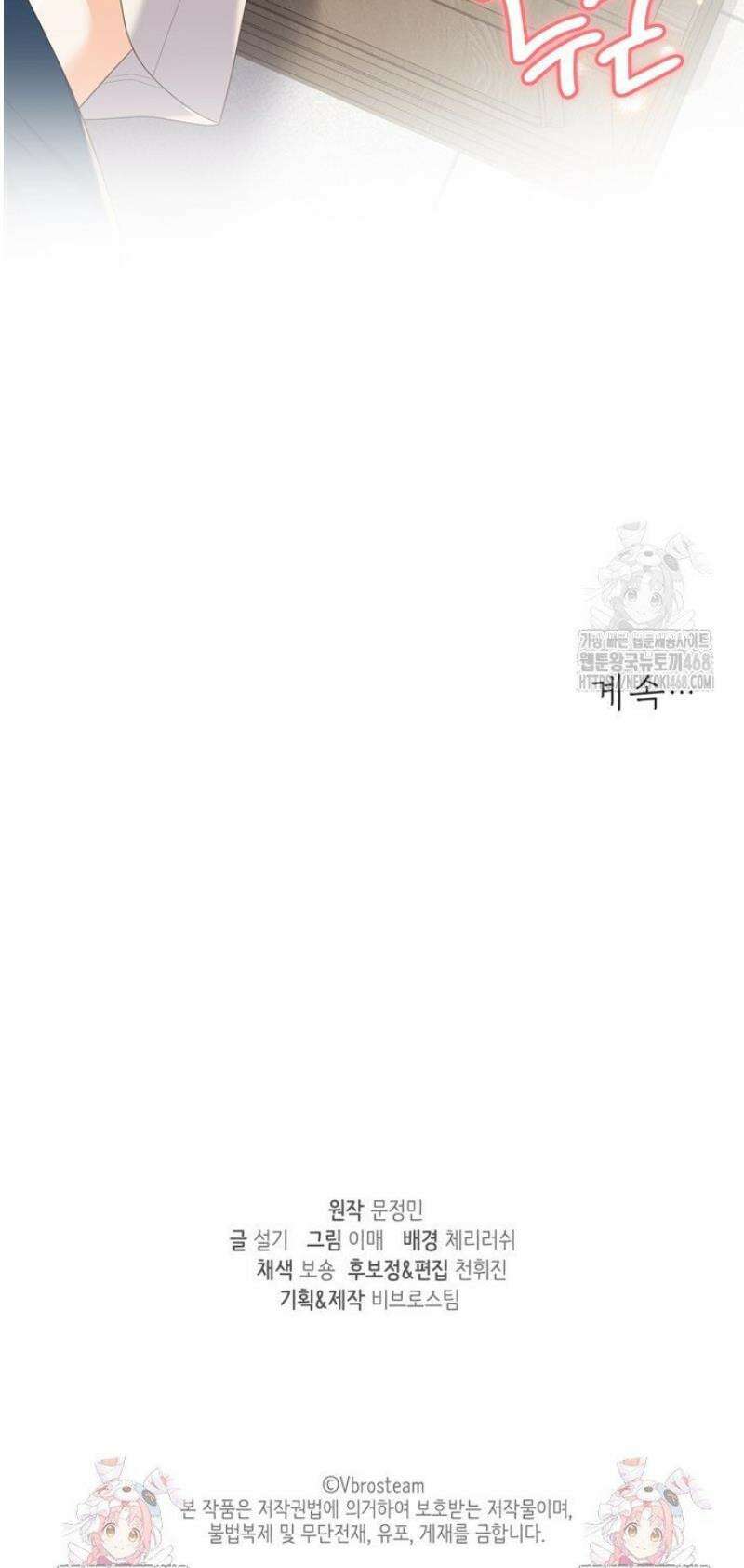 오버타임 [19세 완전판] 24화 50
