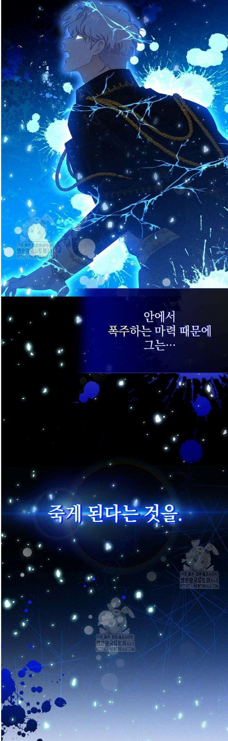 다정한 집착 남주에게 사로잡히면 6화 2