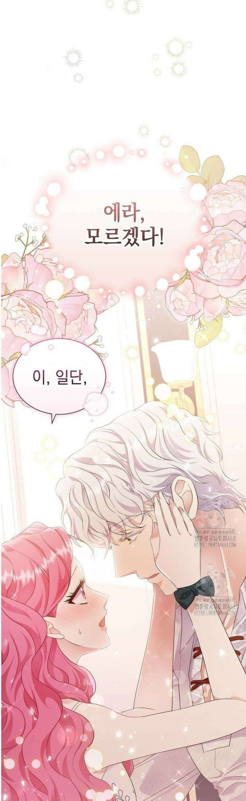 다정한 집착 남주에게 사로잡히면 6화 11