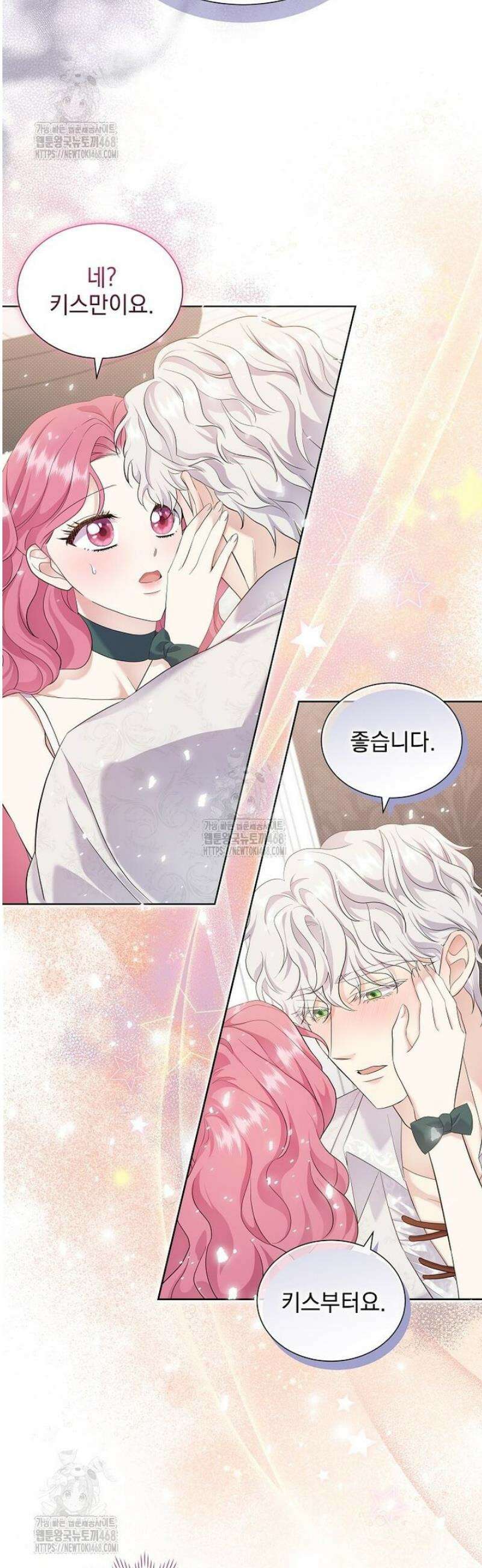 다정한 집착 남주에게 사로잡히면 6화 13
