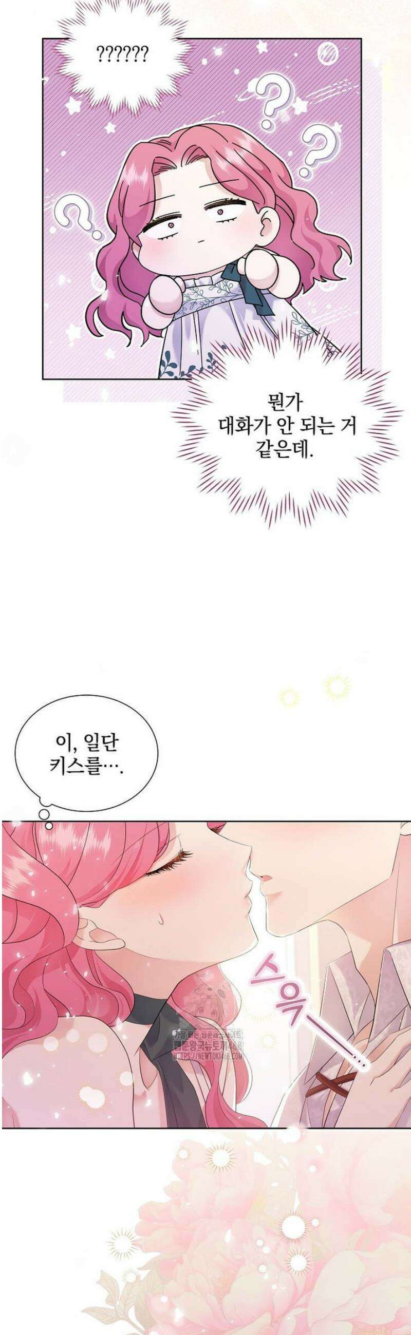 다정한 집착 남주에게 사로잡히면 6화 14