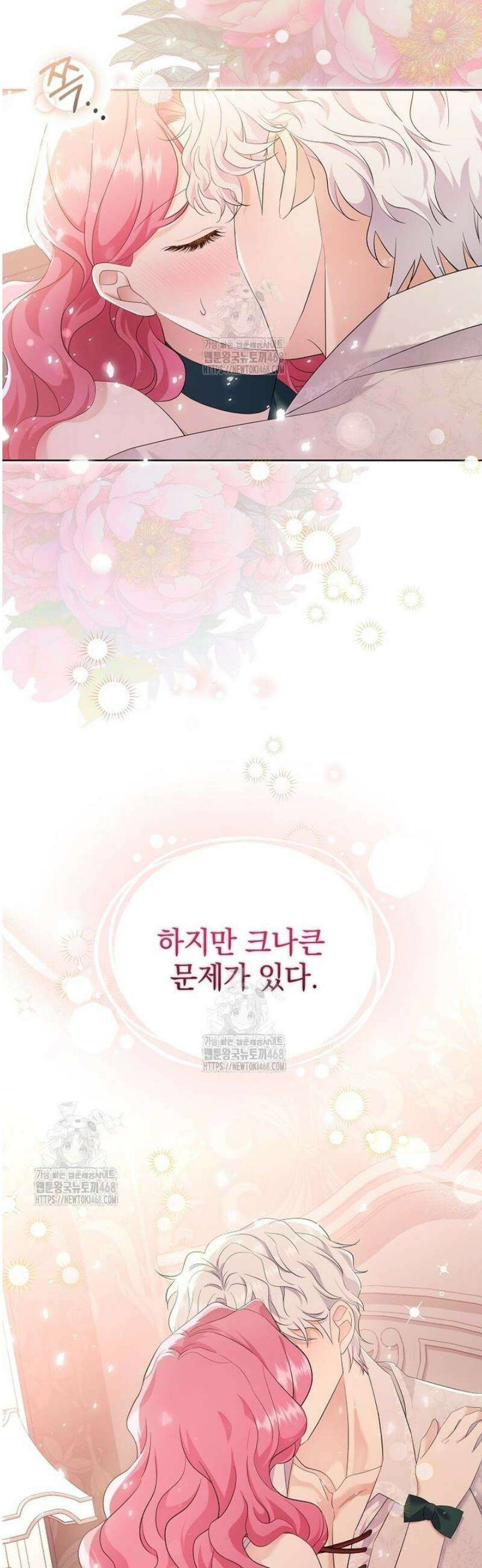 다정한 집착 남주에게 사로잡히면 6화 15