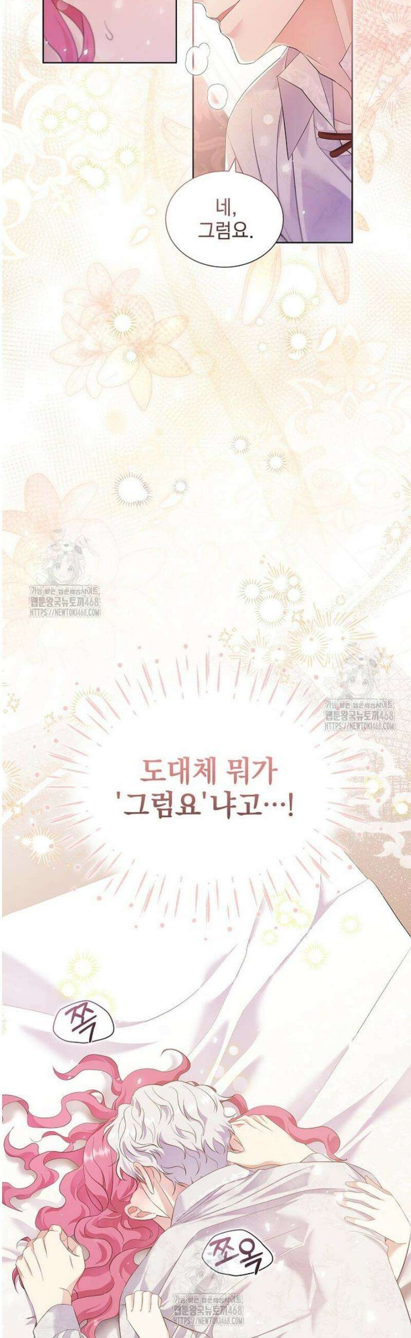 다정한 집착 남주에게 사로잡히면 6화 21