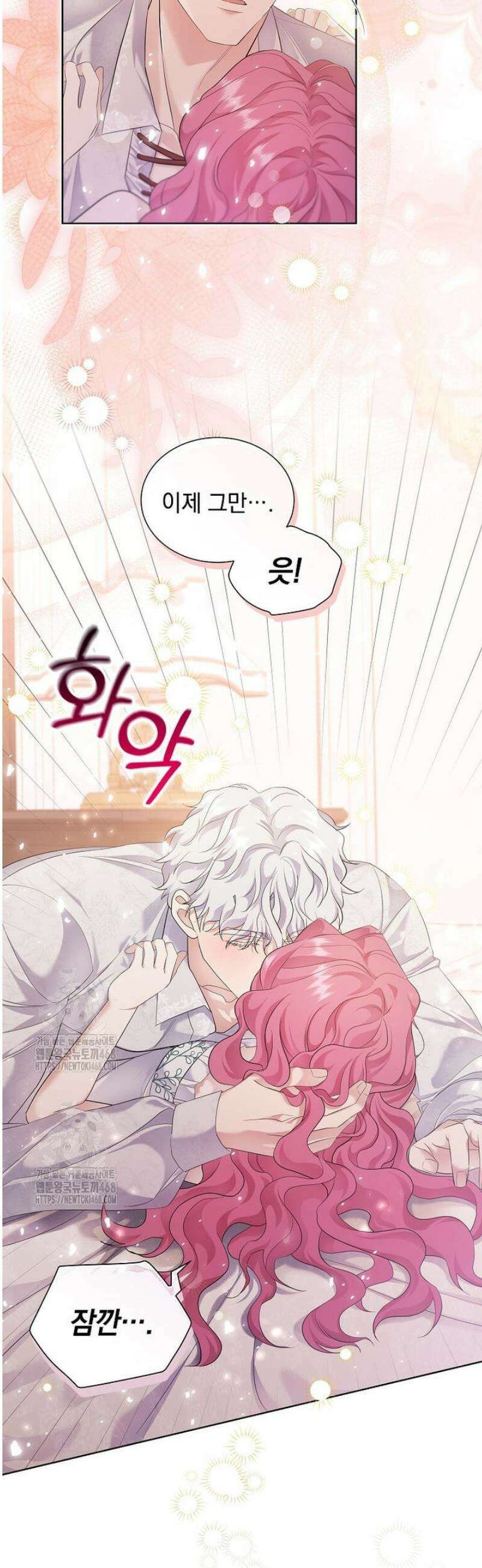 다정한 집착 남주에게 사로잡히면 6화 27
