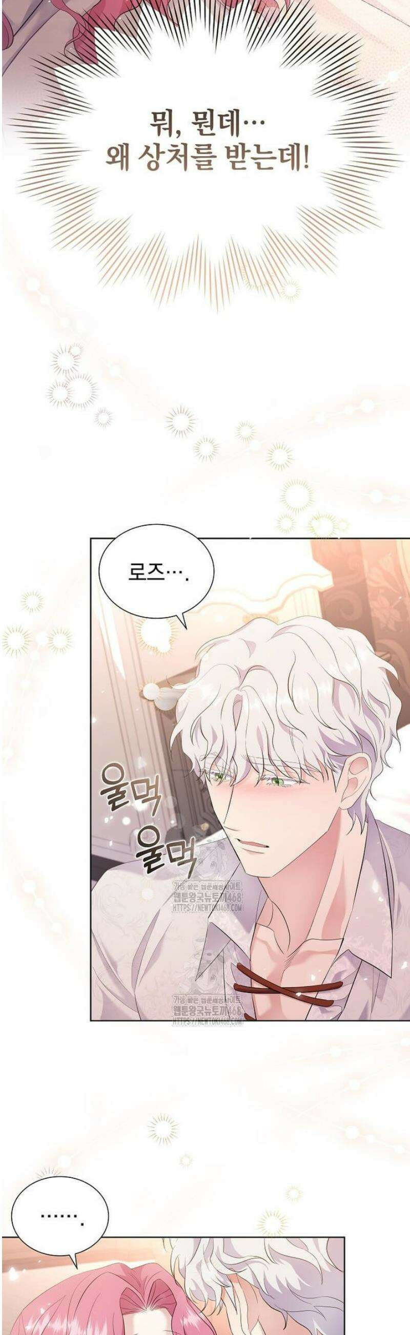 다정한 집착 남주에게 사로잡히면 6화 31