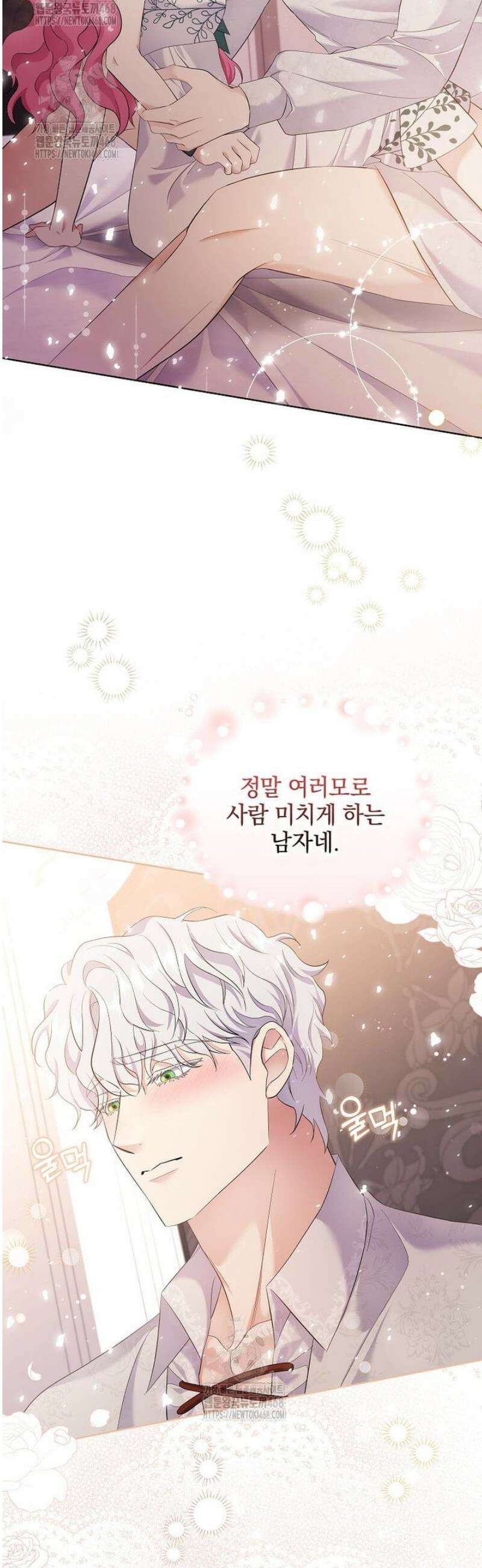다정한 집착 남주에게 사로잡히면 6화 33