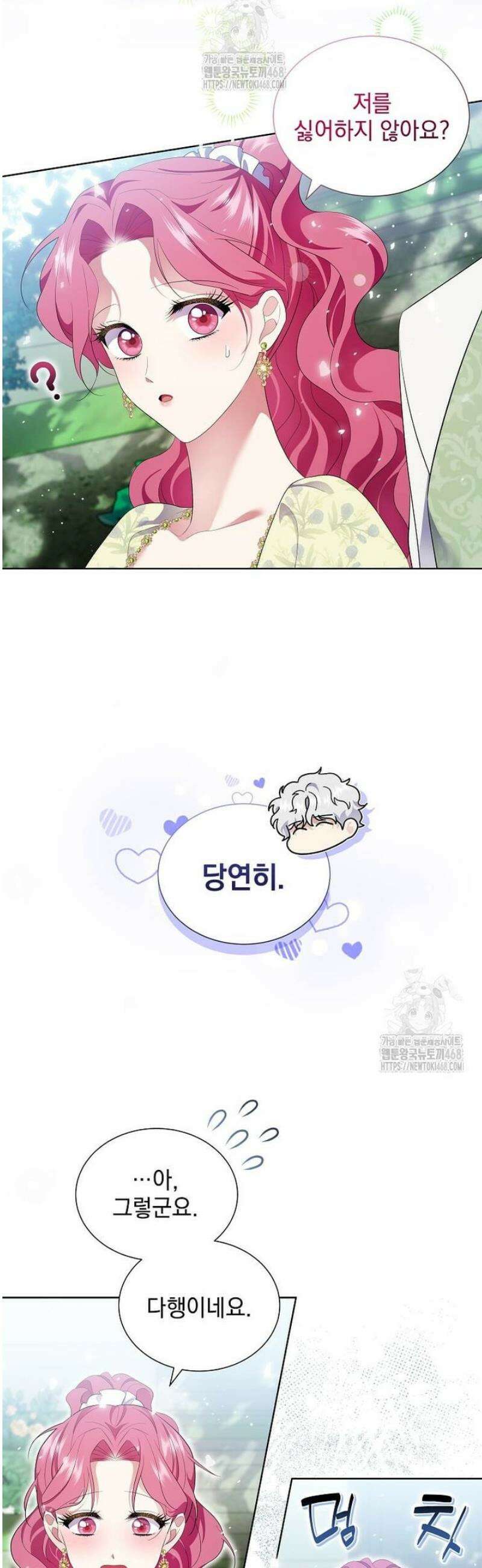 다정한 집착 남주에게 사로잡히면 16화 3