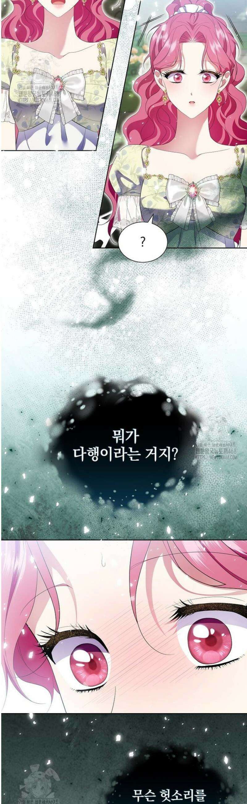 다정한 집착 남주에게 사로잡히면 16화 4