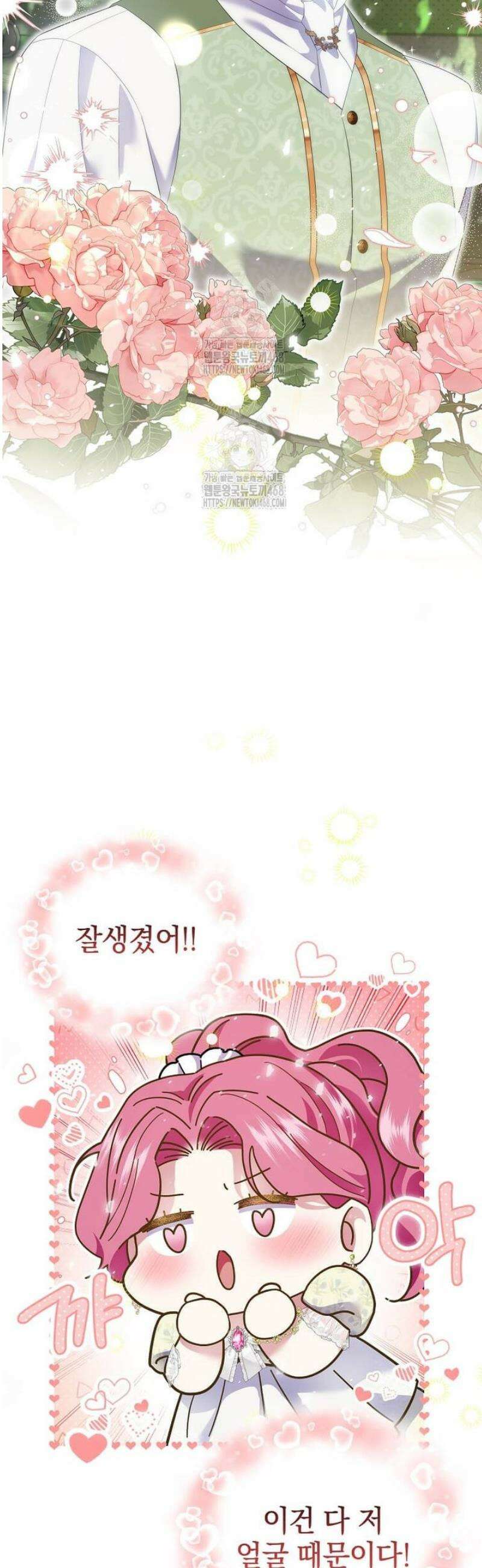 다정한 집착 남주에게 사로잡히면 16화 7