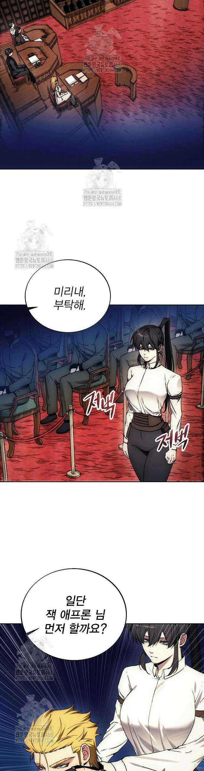 악당이 살아가는 법 198화 2