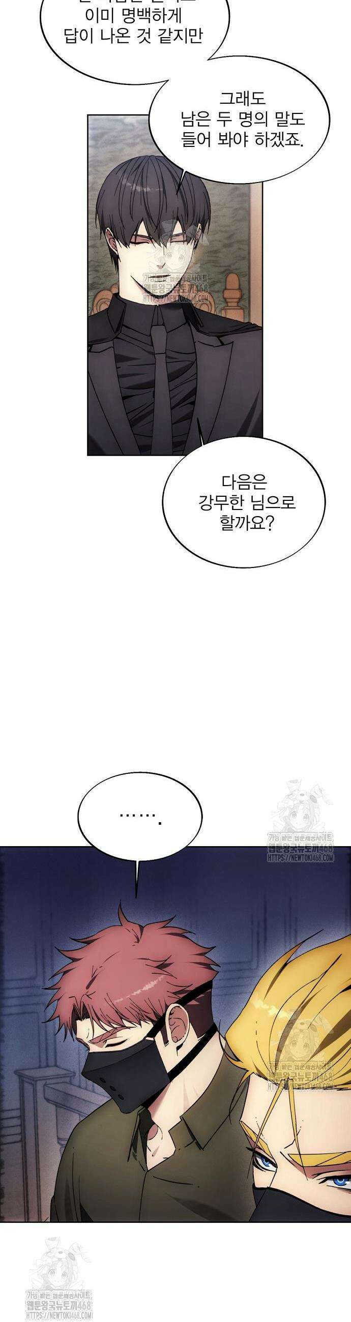 악당이 살아가는 법 198화 8