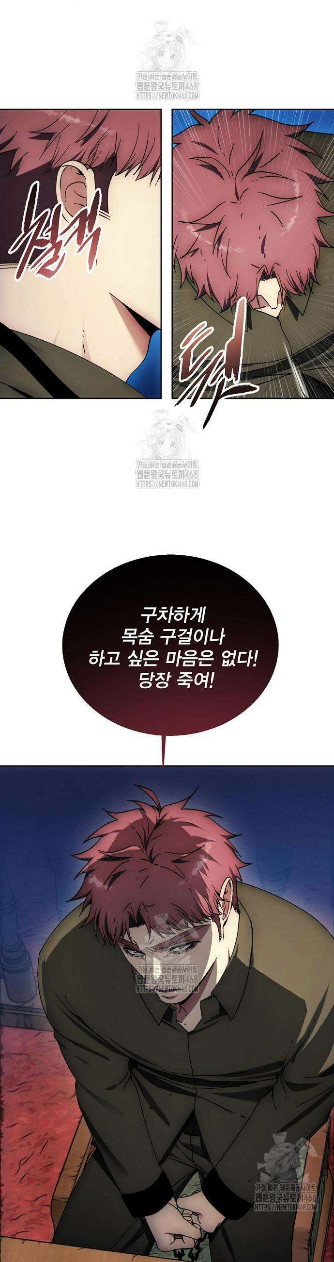 악당이 살아가는 법 198화 9