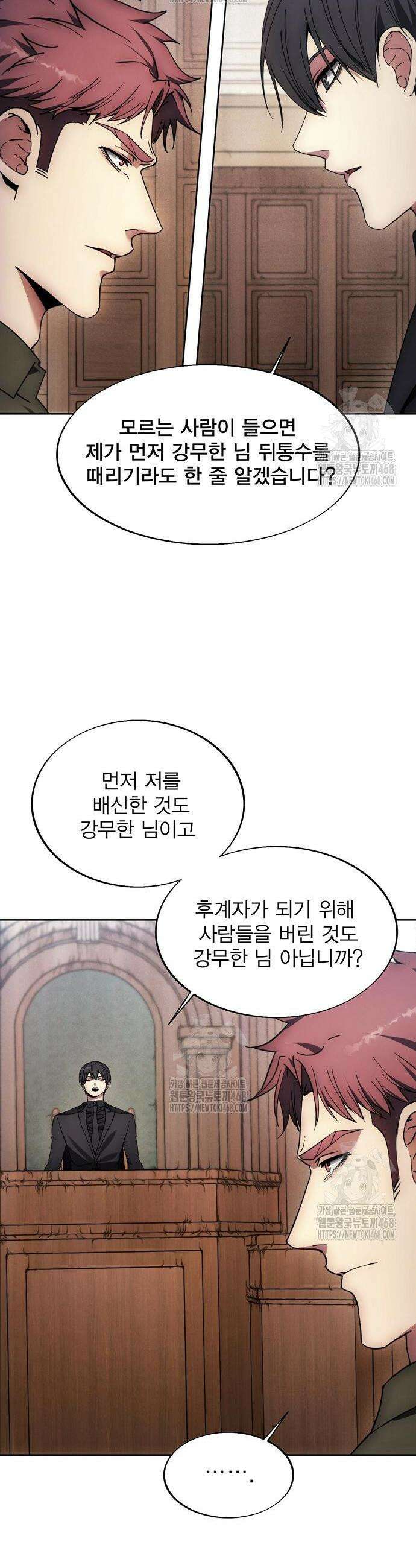 악당이 살아가는 법 198화 11