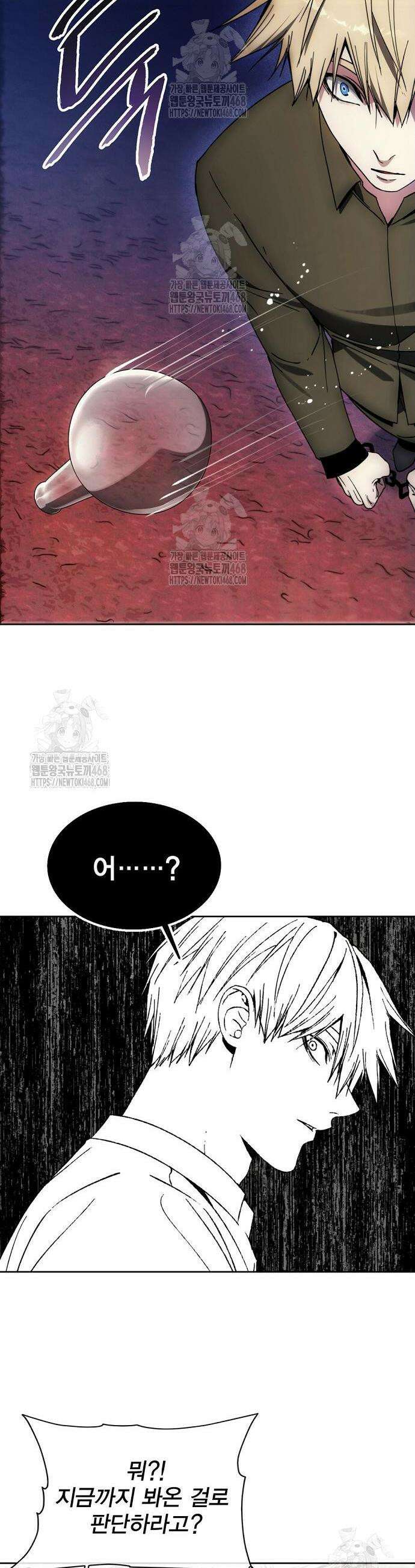 악당이 살아가는 법 198화 23