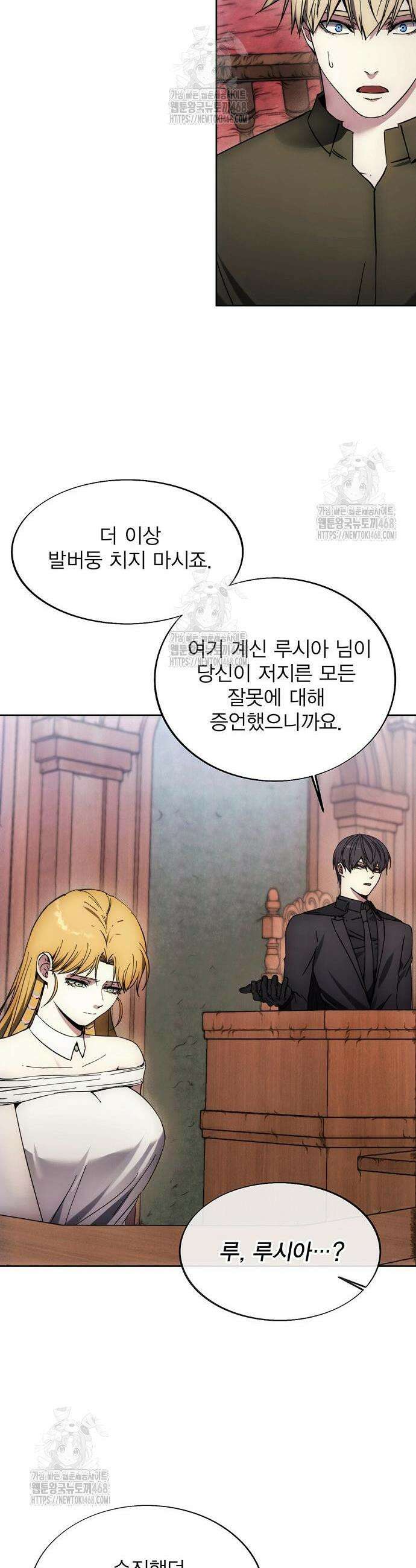 악당이 살아가는 법 198화 25