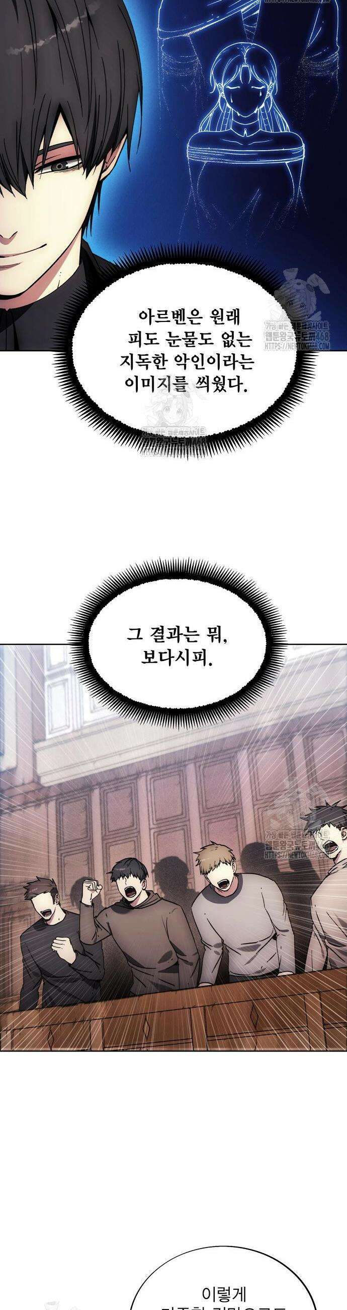 악당이 살아가는 법 198화 27