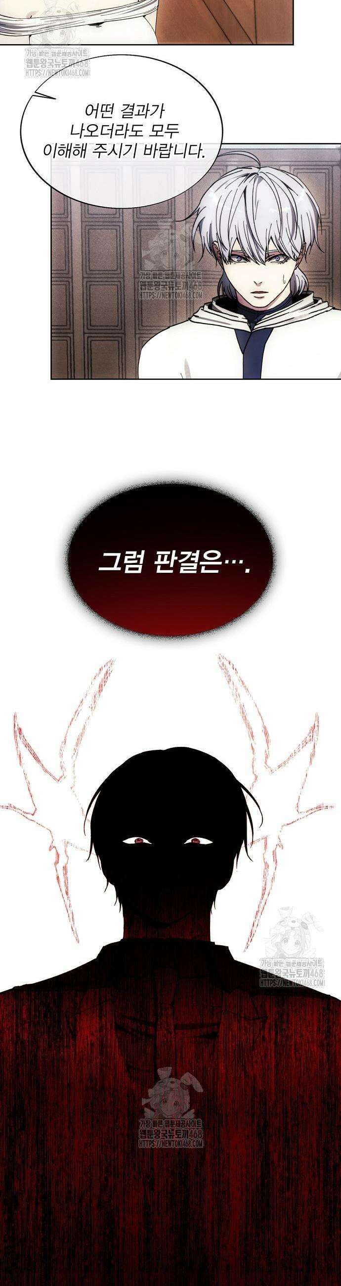 악당이 살아가는 법 198화 30