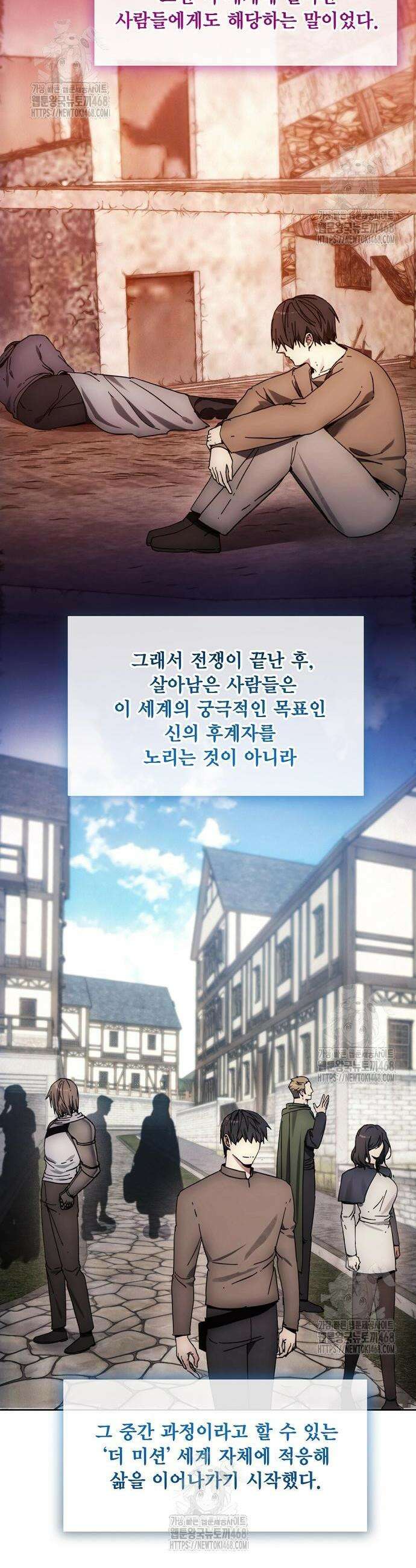 악당이 살아가는 법 198화 32