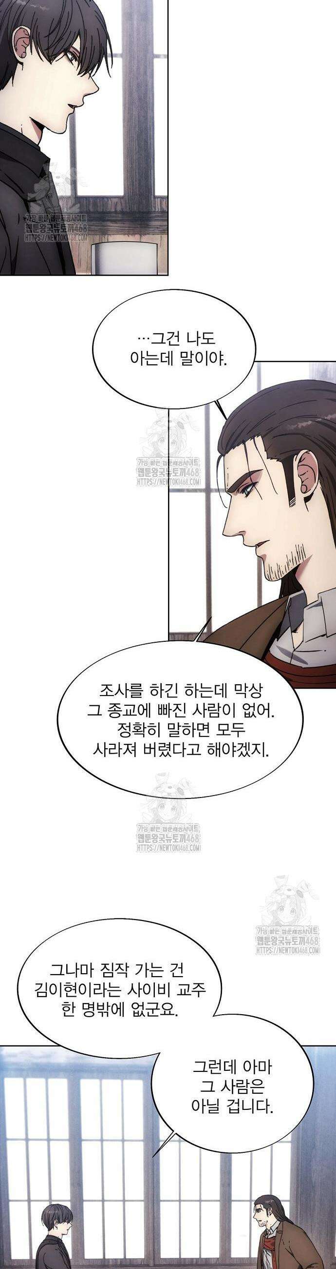 악당이 살아가는 법 198화 37