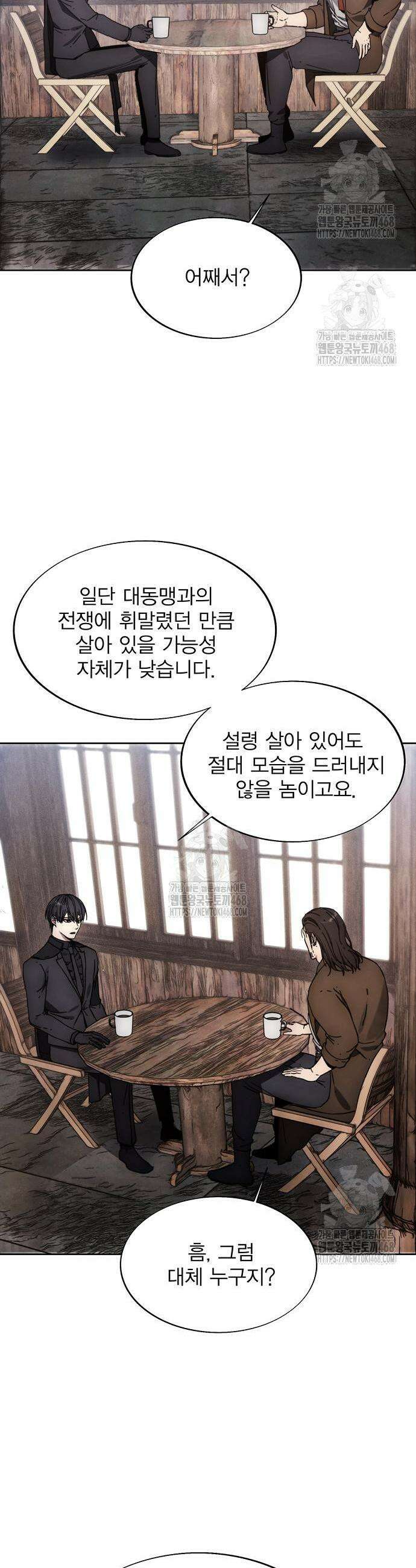 악당이 살아가는 법 198화 38