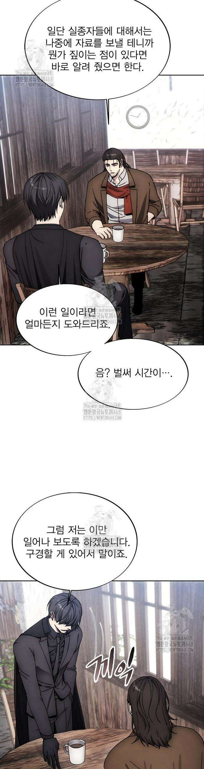 악당이 살아가는 법 198화 39
