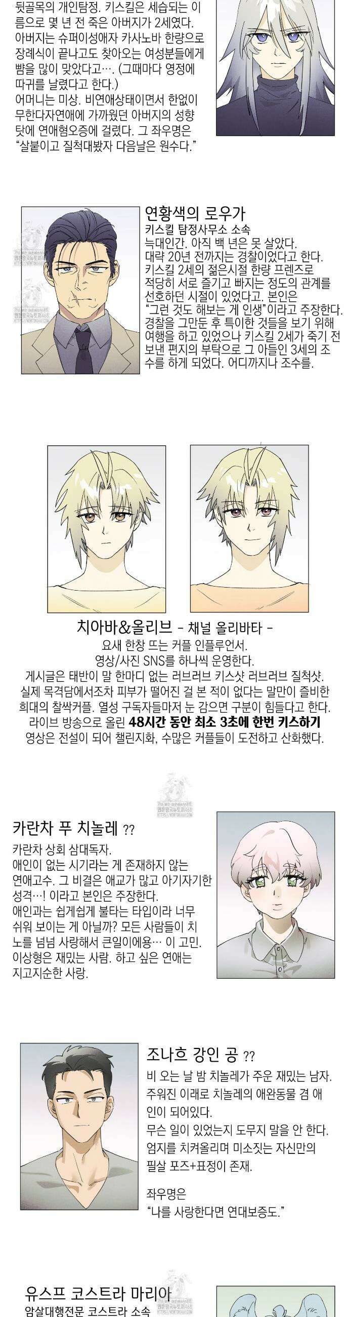 100일 뒤 강공이 되는 남자 휴재특집② 2
