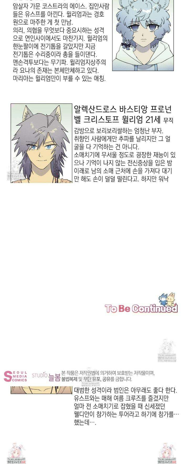 100일 뒤 강공이 되는 남자 휴재특집② 3