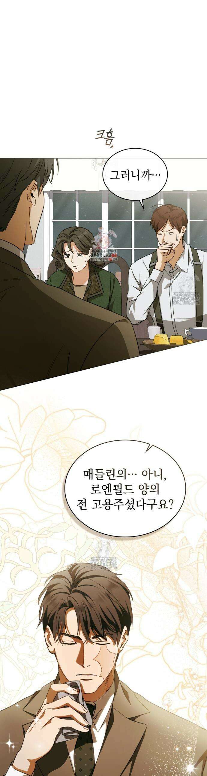 구원 방정식 67화 1