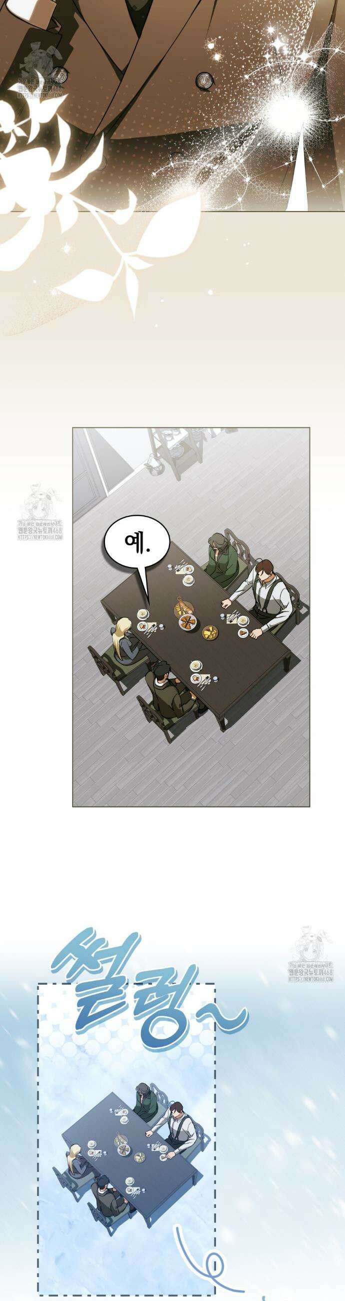 구원 방정식 67화 2