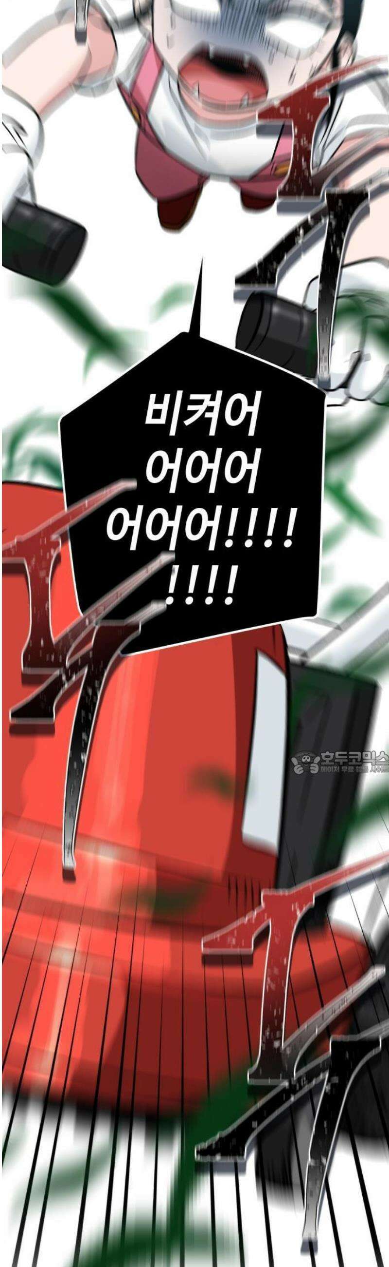 양아치와 조폭아가씨 1화: 양아치 장태호 7